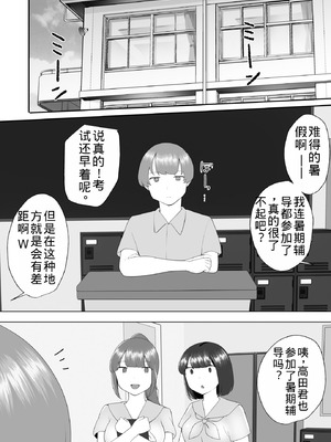 [めいの母]地味かーちゃん3〜性欲に負けたかーちゃん、新しい旦那と交尾三昧〜【老夫个人机翻润色】_003