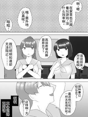 [めいの母]地味かーちゃん3〜性欲に負けたかーちゃん、新しい旦那と交尾三昧〜【老夫个人机翻润色】_004