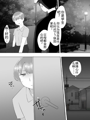 [めいの母]地味かーちゃん3〜性欲に負けたかーちゃん、新しい旦那と交尾三昧〜【老夫个人机翻润色】_005