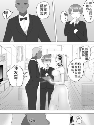 [めいの母]地味かーちゃん3〜性欲に負けたかーちゃん、新しい旦那と交尾三昧〜【老夫个人机翻润色】_052