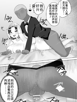 [めいの母]地味かーちゃん3〜性欲に負けたかーちゃん、新しい旦那と交尾三昧〜【老夫个人机翻润色】_063