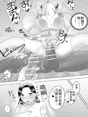 [めいの母]地味かーちゃん3〜性欲に負けたかーちゃん、新しい旦那と交尾三昧〜【老夫个人机翻润色】_072