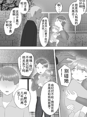 [めいの母]地味かーちゃん3〜性欲に負けたかーちゃん、新しい旦那と交尾三昧〜【老夫个人机翻润色】_083