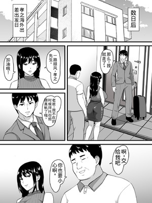 [ポップP] 妻がネトラレ堕ちて孕むまで [老夫个人机翻润色]_007