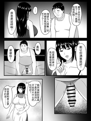 [ポップP] 妻がネトラレ堕ちて孕むまで [老夫个人机翻润色]_024