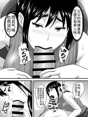 [ポップP] 妻がネトラレ堕ちて孕むまで [老夫个人机翻润色]_028