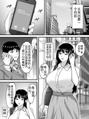 [ポップP] 妻がネトラレ堕ちて孕むまで [老夫个人机翻润色]_055