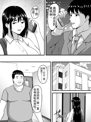 [ポップP] 妻がネトラレ堕ちて孕むまで [老夫个人机翻润色]_056