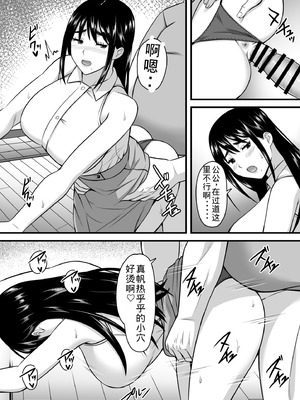 [ポップP] 妻がネトラレ堕ちて孕むまで [老夫个人机翻润色]_059