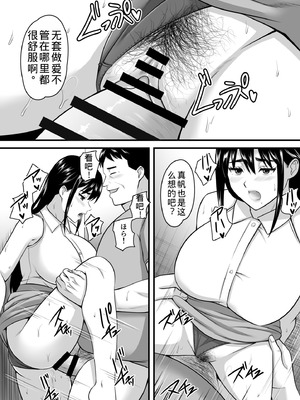 [ポップP] 妻がネトラレ堕ちて孕むまで [老夫个人机翻润色]_061