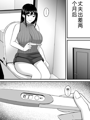 [ポップP] 妻がネトラレ堕ちて孕むまで [老夫个人机翻润色]_066