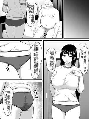 [ポップP] 妻がネトラレ堕ちて孕むまで [老夫个人机翻润色]_067