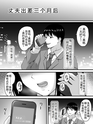 [ポップP] 妻がネトラレ堕ちて孕むまで [老夫个人机翻润色]_074