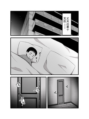 [ポップP] 妻がネトラレ堕ちて孕むまで [老夫个人机翻润色]_092