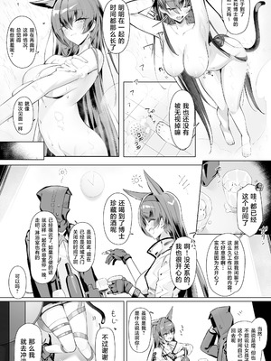 [猫の幼虫] ブレイズとサウナみたいなセックスする話 (アークナイツ)｜与煌进行蒸桑拿一般的性爱 [并非汉化组]