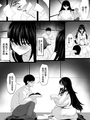 [穴吹防波堤] 爆乳ギャルのカクシゴト (オリジナル) [中国翻訳]_34