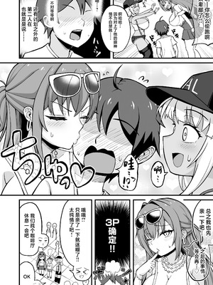 [えむお工房 (よねすけ)] ギャルと美脚と誘惑デート｜玉足辣妹的诱惑与约会玉足辣妹的诱惑与约会 [中国翻訳] [DL版]_11