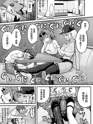 [えむお工房 (よねすけ)] ギャルと美脚と誘惑デート｜玉足辣妹的诱惑与约会玉足辣妹的诱惑与约会 [中国翻訳] [DL版]_12