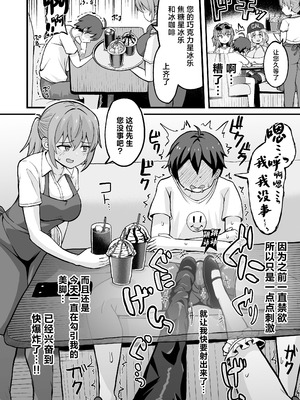 [えむお工房 (よねすけ)] ギャルと美脚と誘惑デート｜玉足辣妹的诱惑与约会玉足辣妹的诱惑与约会 [中国翻訳] [DL版]_13