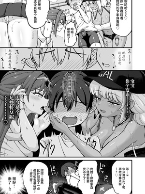 [えむお工房 (よねすけ)] ギャルと美脚と誘惑デート｜玉足辣妹的诱惑与约会玉足辣妹的诱惑与约会 [中国翻訳] [DL版]_16