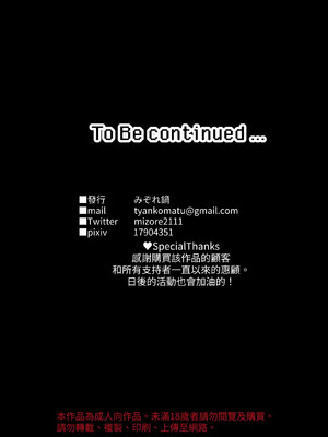 [みぞれ鍋 (みぞれ)] 依頼失敗-QUEST FAILED- [中国翻訳] [DL版]_34