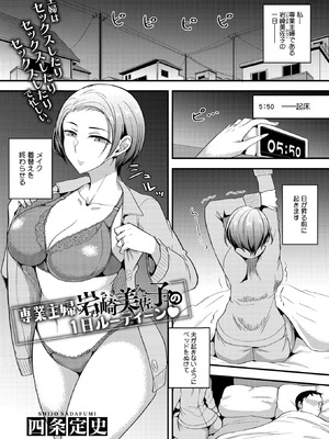 コミックホットミルク濃いめ vol.55 [DL版]_004