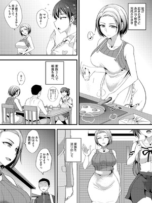 コミックホットミルク濃いめ vol.55 [DL版]_005