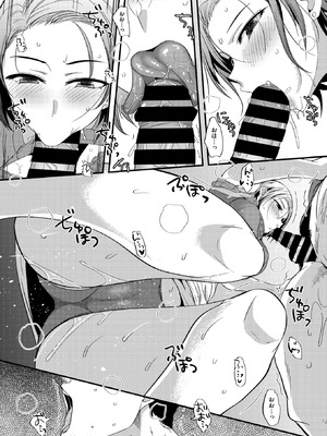 コミックホットミルク濃いめ vol.55 [DL版]_009