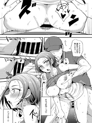 コミックホットミルク濃いめ vol.55 [DL版]_011