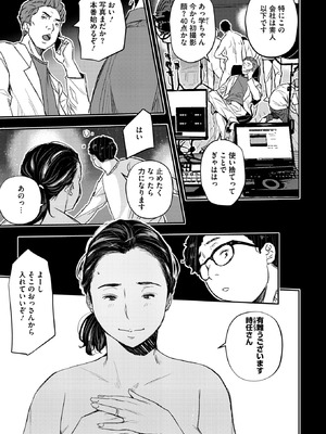 コミックホットミルク濃いめ vol.55 [DL版]_026