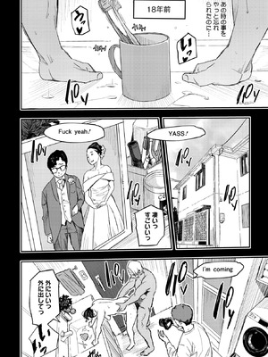 コミックホットミルク濃いめ vol.55 [DL版]_035