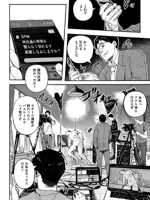 コミックホットミルク濃いめ vol.55 [DL版]_041