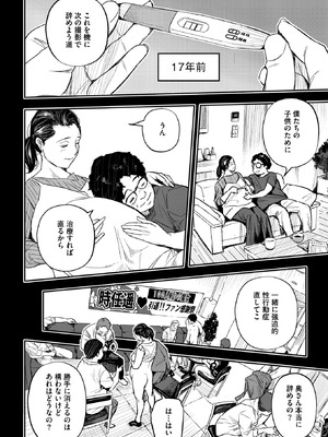 コミックホットミルク濃いめ vol.55 [DL版]_045