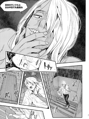 コミックホットミルク濃いめ vol.55 [DL版]_054