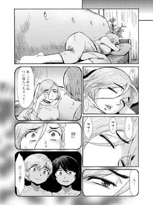 コミックホットミルク濃いめ vol.55 [DL版]_069