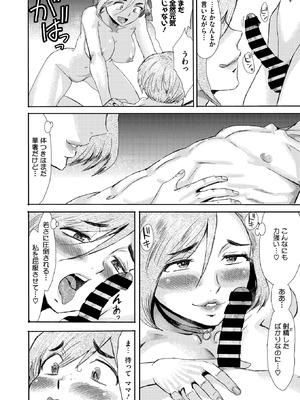 コミックホットミルク濃いめ vol.55 [DL版]_077