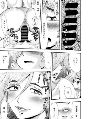 コミックホットミルク濃いめ vol.55 [DL版]_086