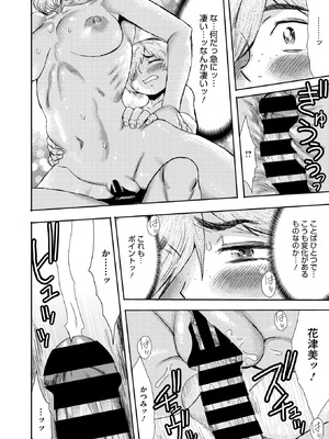 コミックホットミルク濃いめ vol.55 [DL版]_087