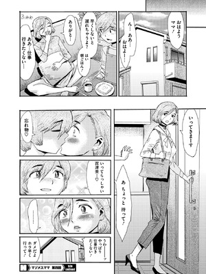 コミックホットミルク濃いめ vol.55 [DL版]_089