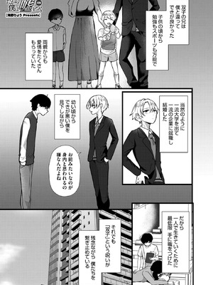 コミックホットミルク濃いめ vol.55 [DL版]_090