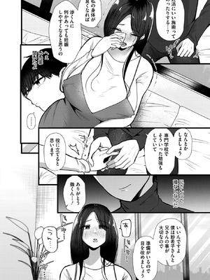 コミックホットミルク濃いめ vol.55 [DL版]_093