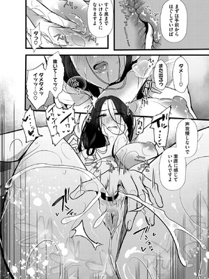 コミックホットミルク濃いめ vol.55 [DL版]_103