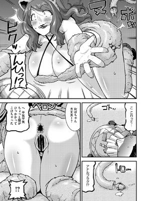 コミックホットミルク濃いめ vol.55 [DL版]_118