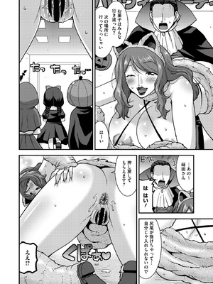 コミックホットミルク濃いめ vol.55 [DL版]_119