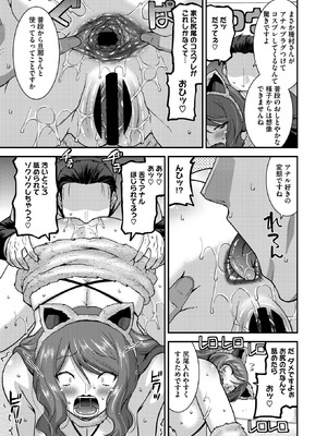 コミックホットミルク濃いめ vol.55 [DL版]_122