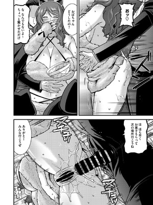 コミックホットミルク濃いめ vol.55 [DL版]_125