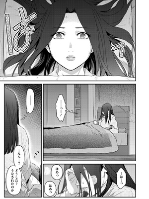 コミックホットミルク濃いめ vol.55 [DL版]_134