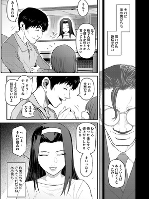 コミックホットミルク濃いめ vol.55 [DL版]_136