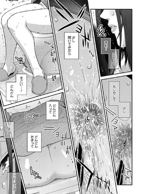 コミックホットミルク濃いめ vol.55 [DL版]_140