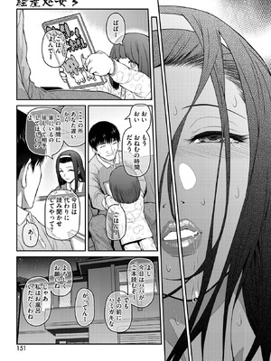 コミックホットミルク濃いめ vol.55 [DL版]_142